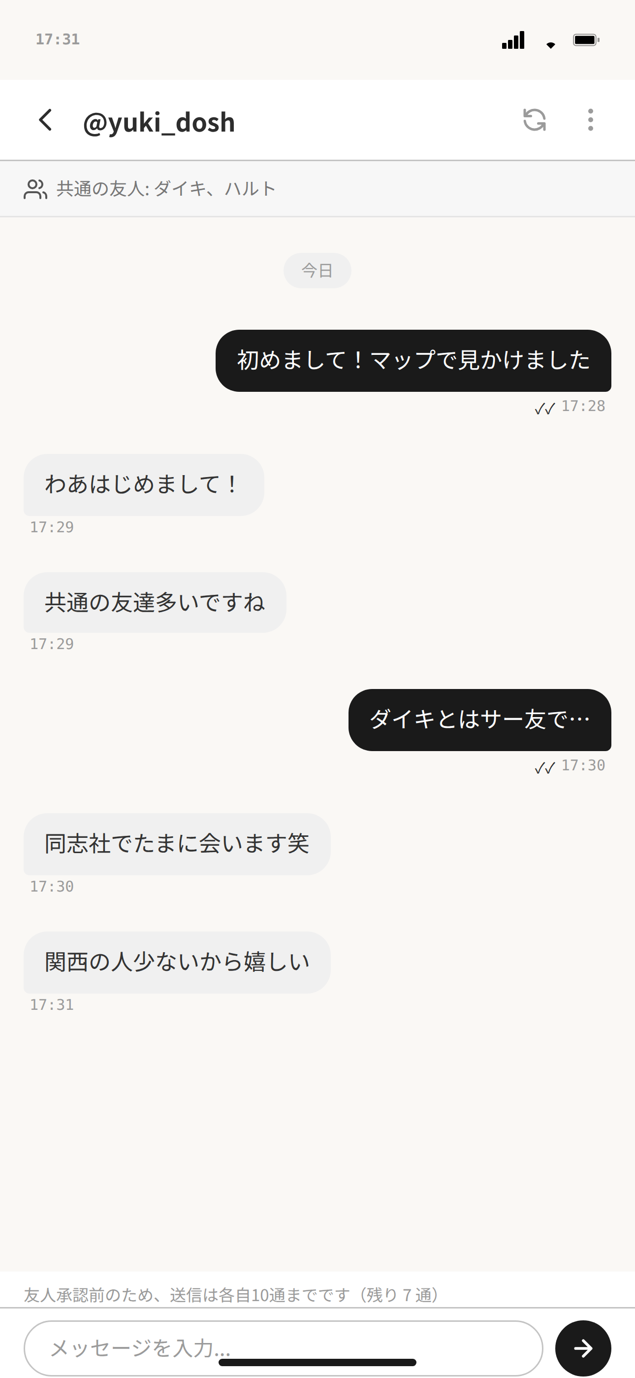 仮チャット画面