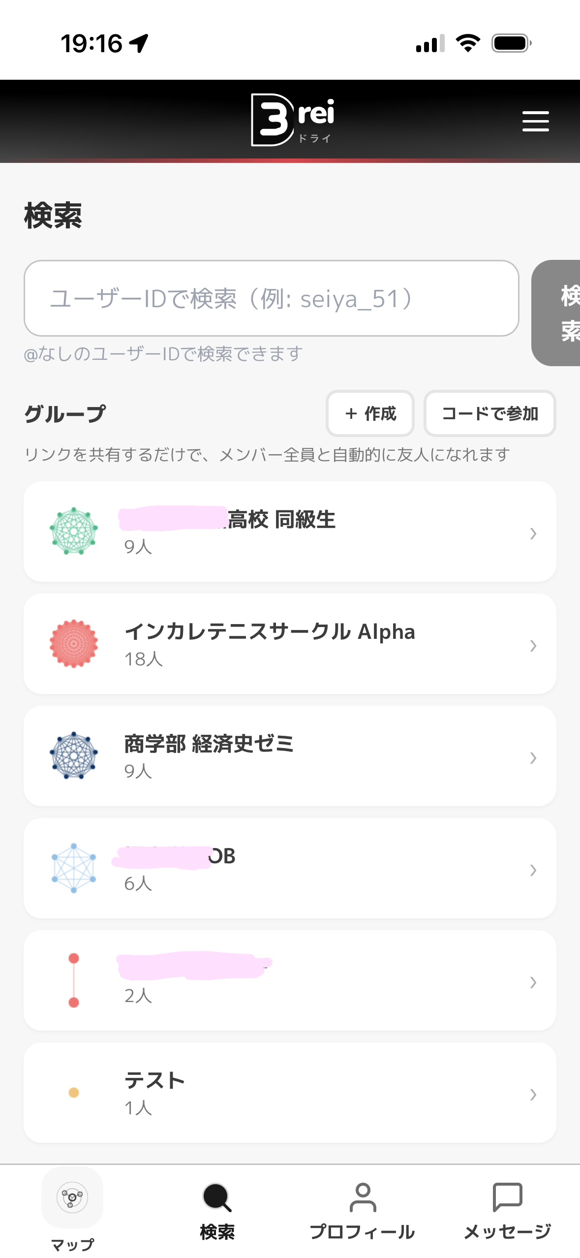グループ一覧